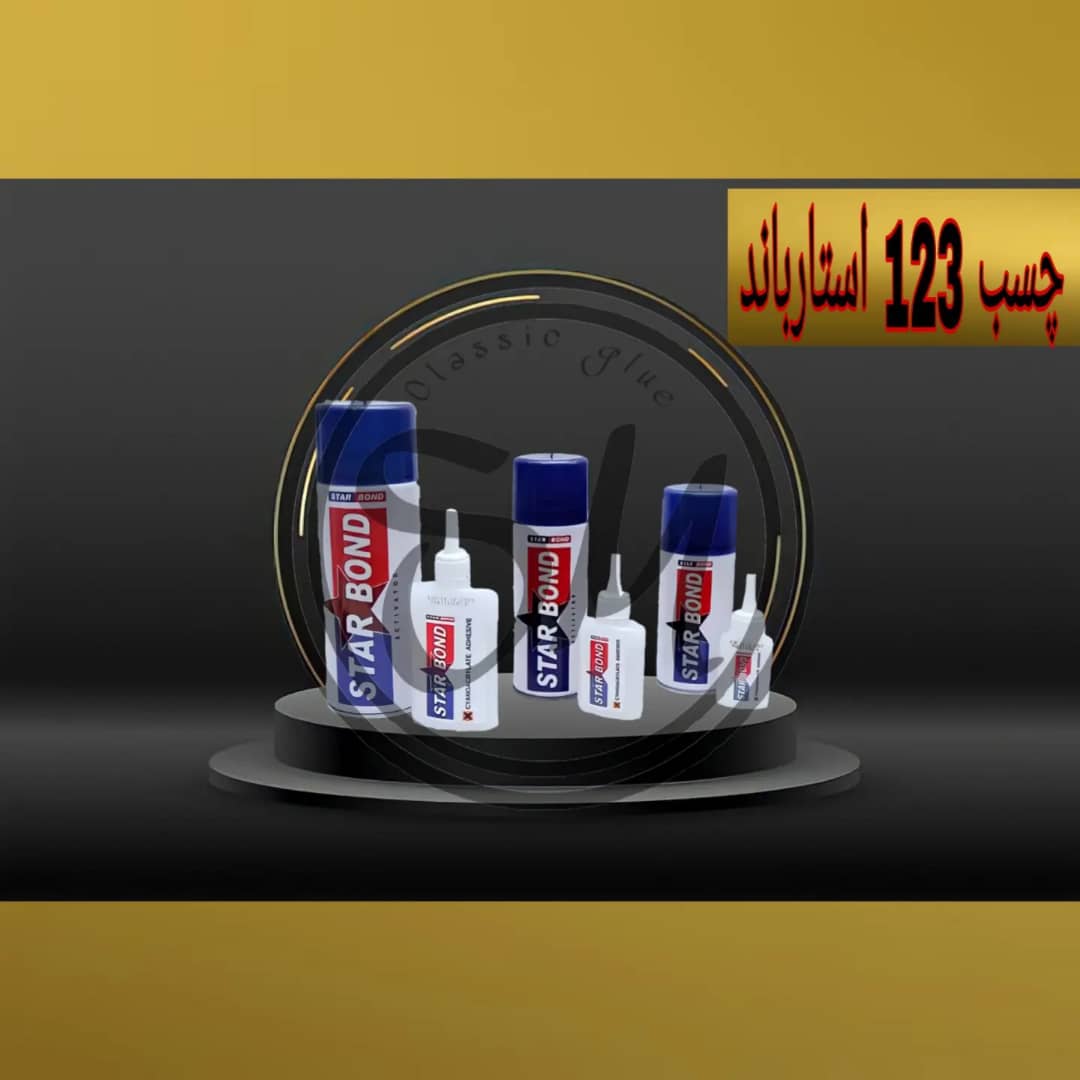 چسب ۱۲۳ استارباند