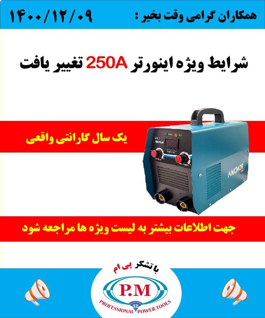  فروشگاه ابزار حرفه‌ای فروش ویژ