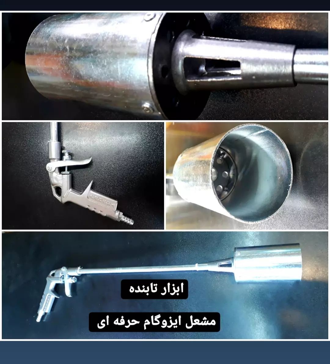 مشعل ایزوگام کاری حرفه ای متریال 