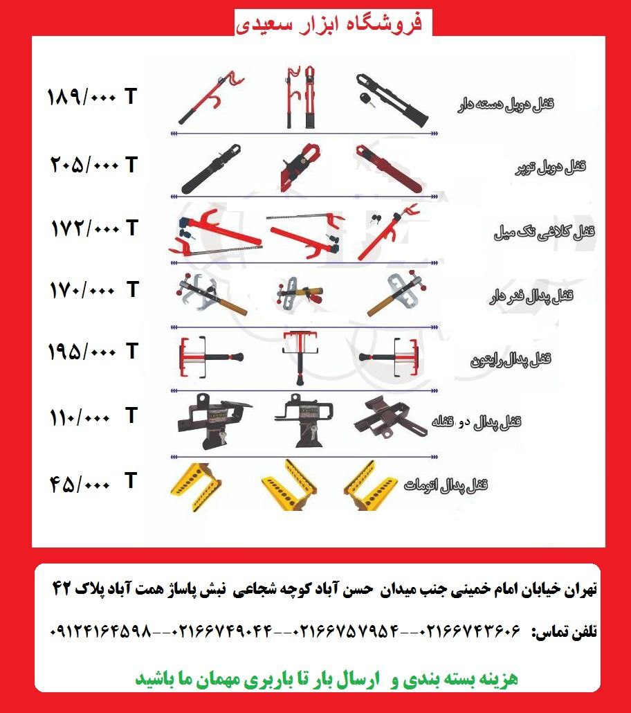 شماره تماس جهت سفارش02166743606