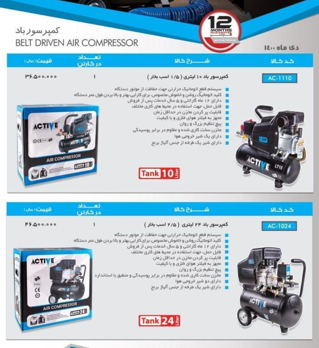 کمپرسور ۱۰ لیتری اکتیوقیمت : ...