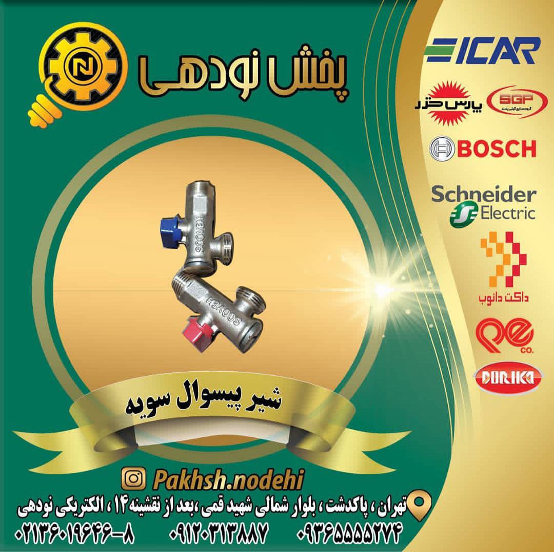 شیر پیسوالتعداد در کارتن 