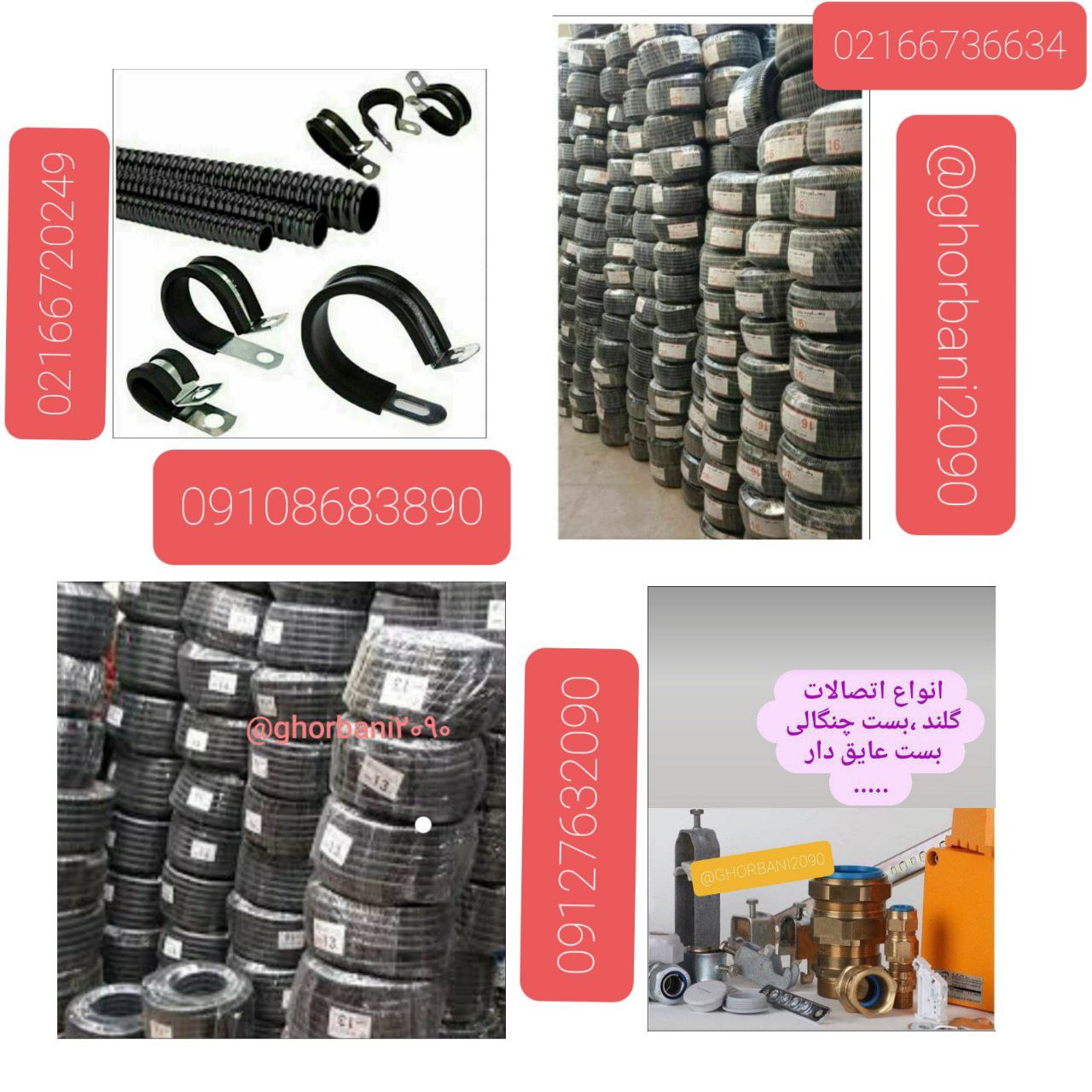 لوله فلکسی