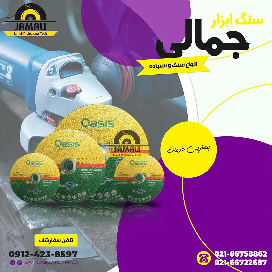 #اوسیس?پخش اوسیس در سراسر کشور ت