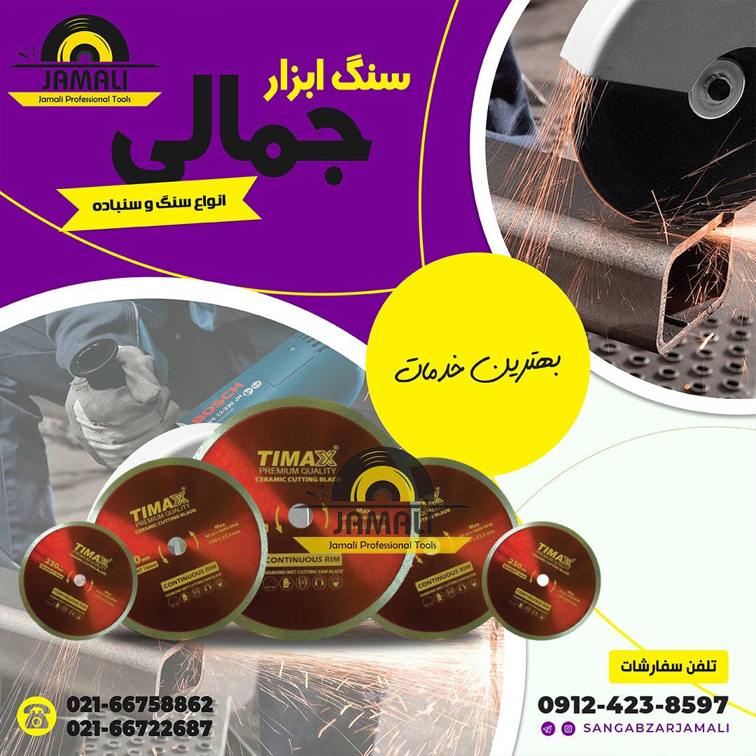 #تی_مکس#سرامیک_گرانیت_تی_مکسکیفیت