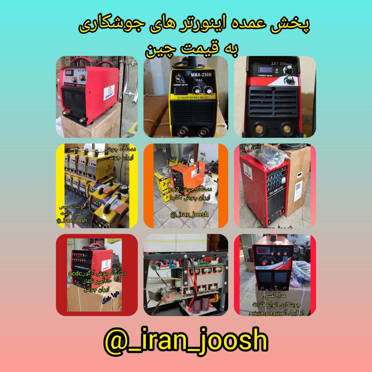 ?پخش عمده اینورتر های جوشکاری به قی