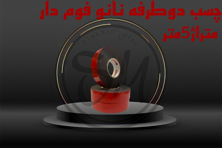 چسب دوطرفه نانو فوم دار
