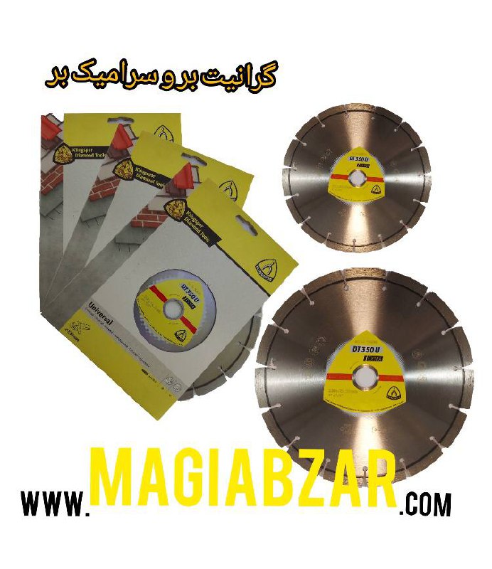 ️گرانيت بر برند كيلنگ اسپوردر اب