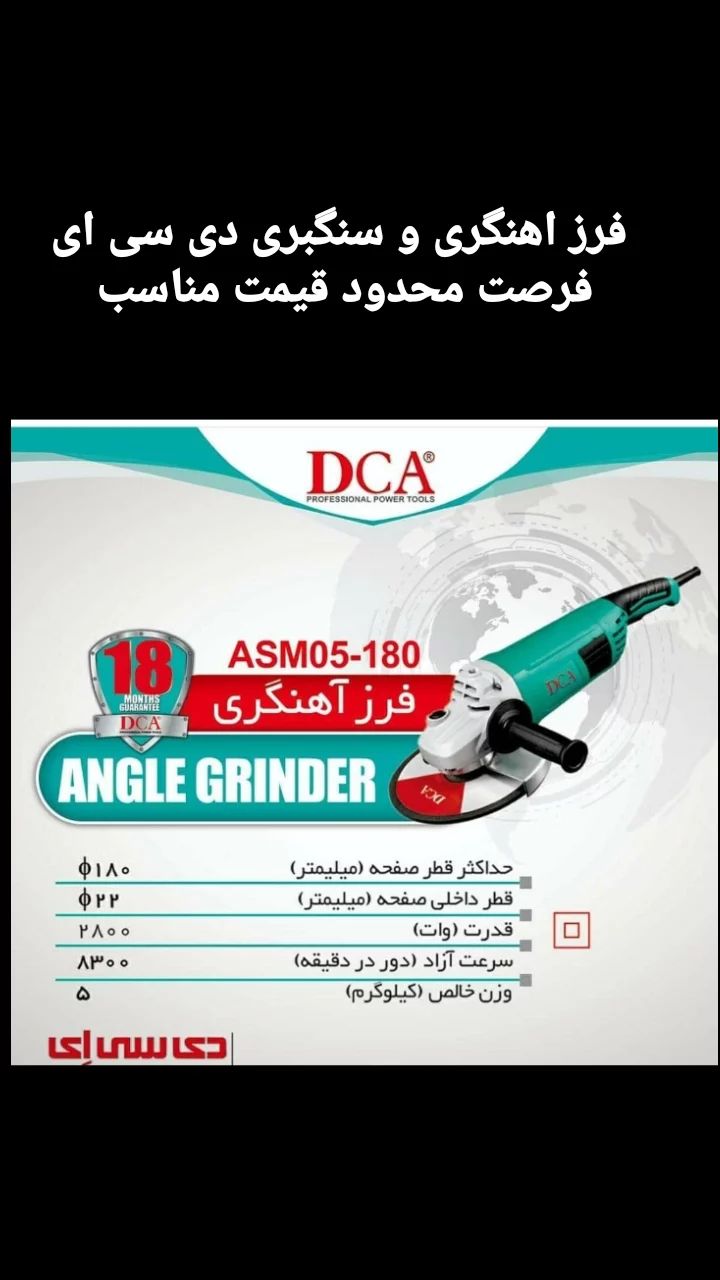 فرزهای دی سی ایقیمت 3 درصد تخفیف ا