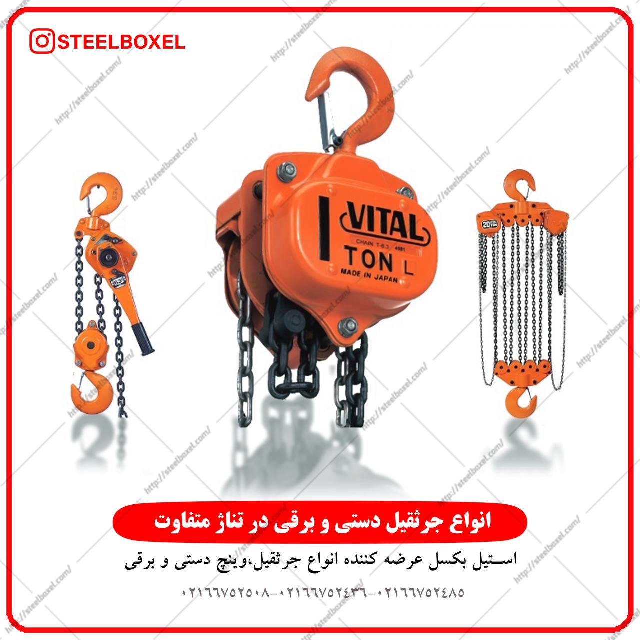 پخش مستقيم انواع جرثقيل و پوليفت طر