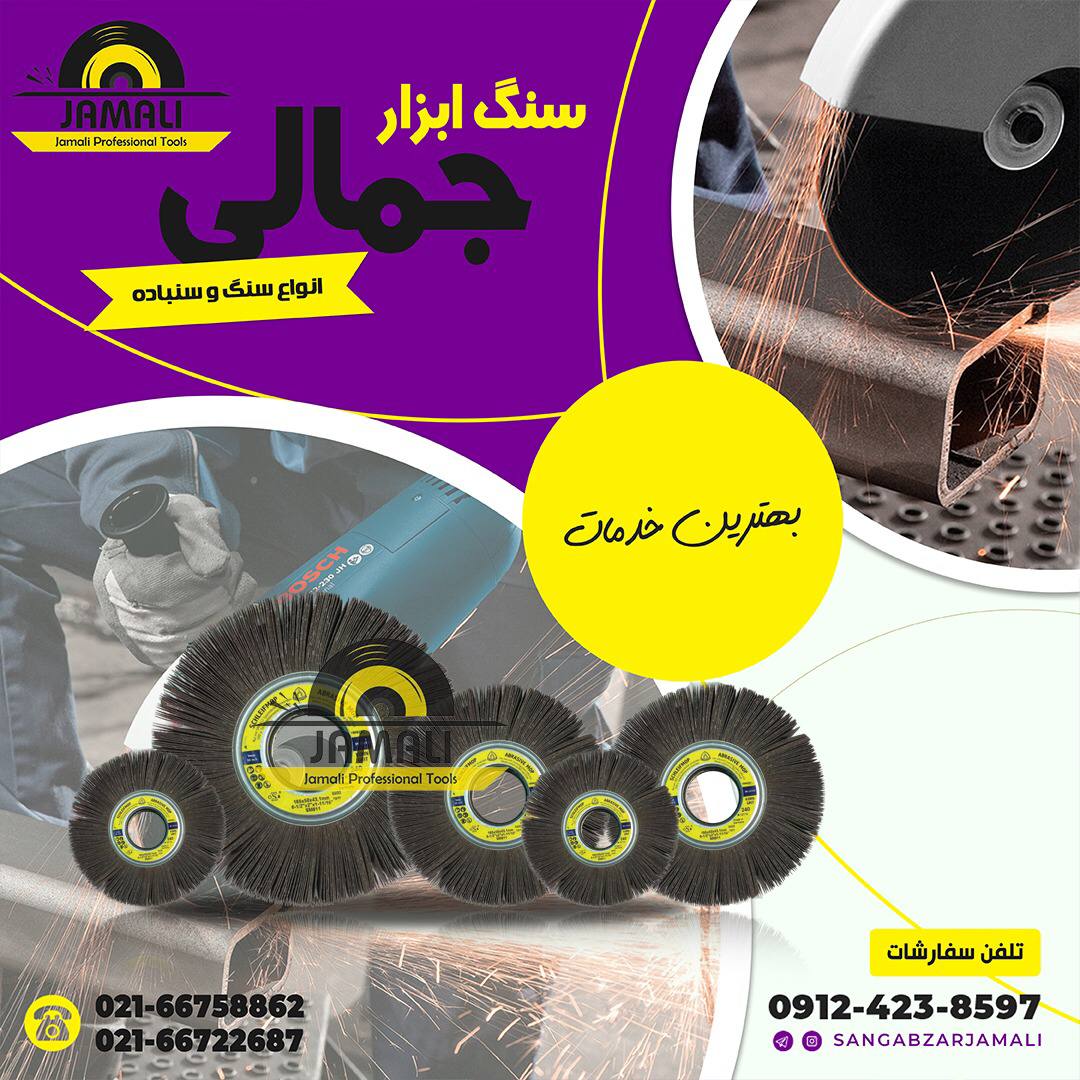 #سنباده_هزارلاپخش انواع سنباده چتر