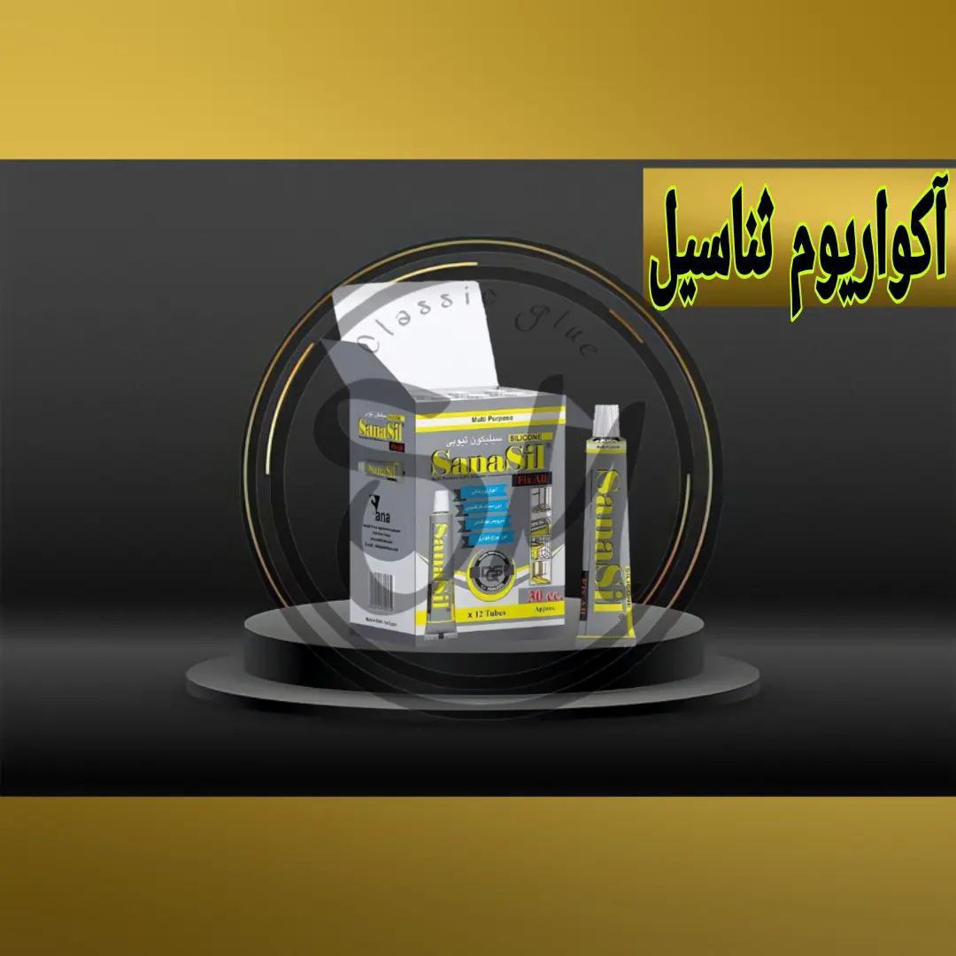 #چسب_کلاسیک چسب آکواریوم تیوپی ثنا