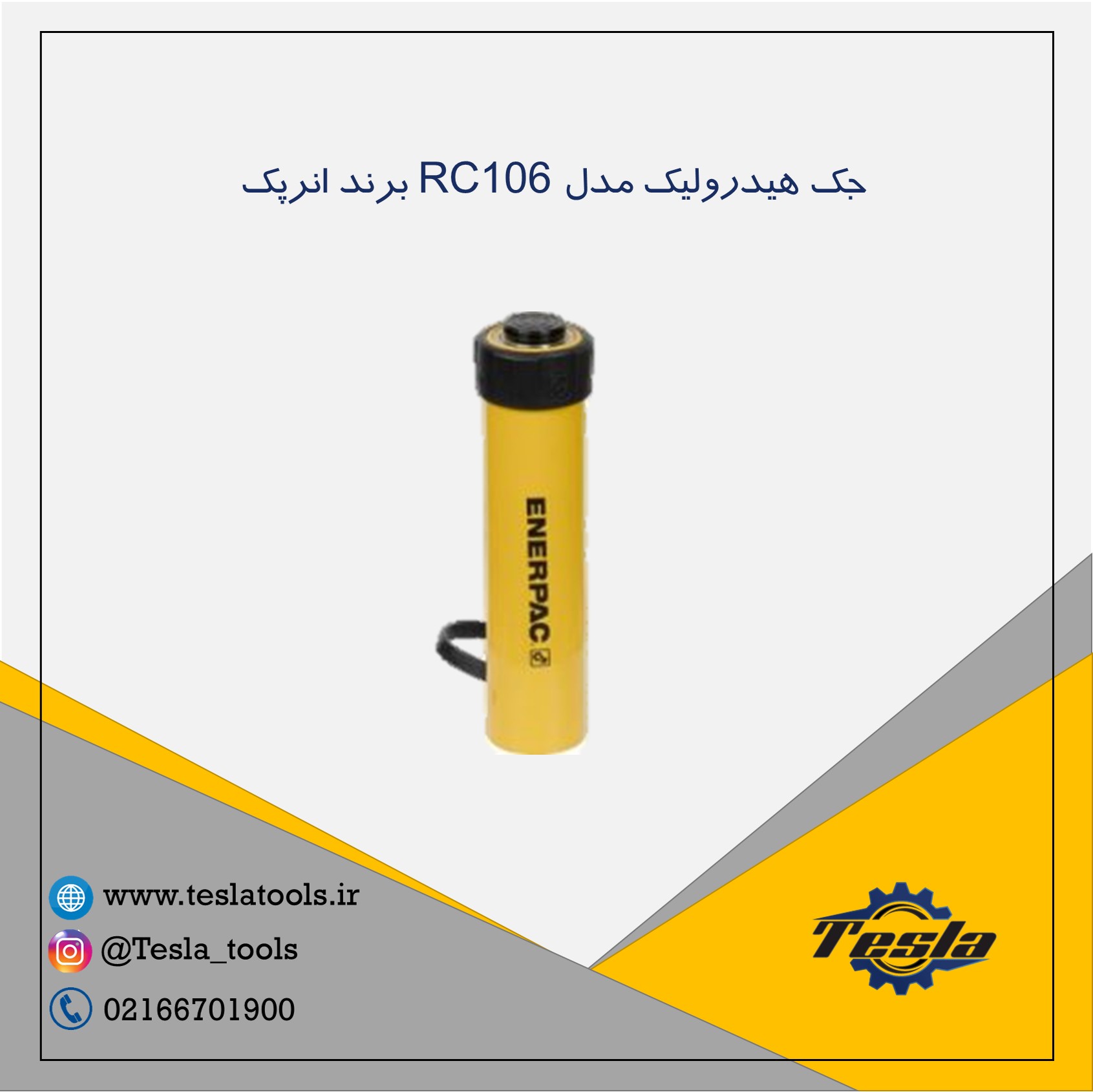جک هیدرولیک RC106