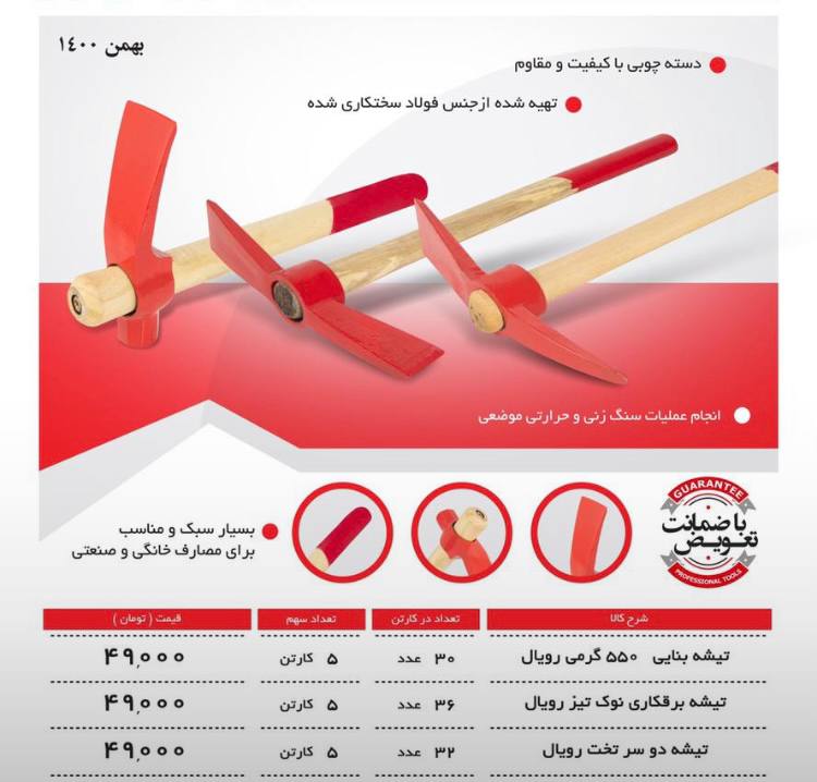 تولید و پخش دسته اول تیشه دوسر تخت