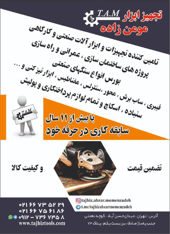 اعتماد شما سرمایه ماست بورس سنگ و