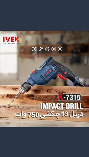 دریل چکشی ایوک مدل K-7315