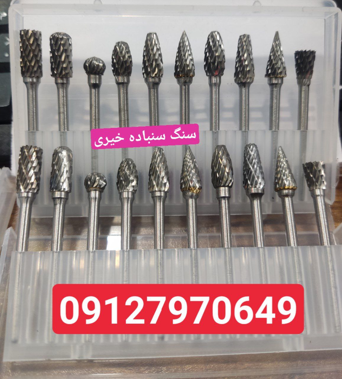 #بورس_سنگ_سنباده_خیری 