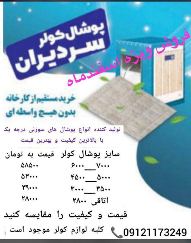 تولید پوشال سوزنی درجه یک ️ بازرگا