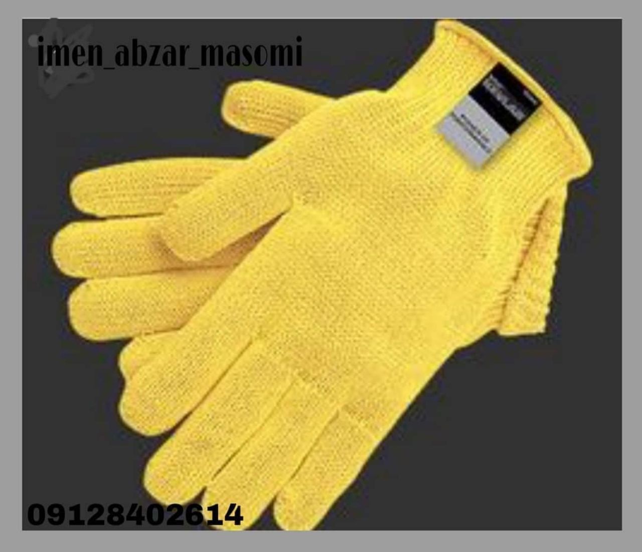 ایمن ابزار معصومی دستكش كولار نسو