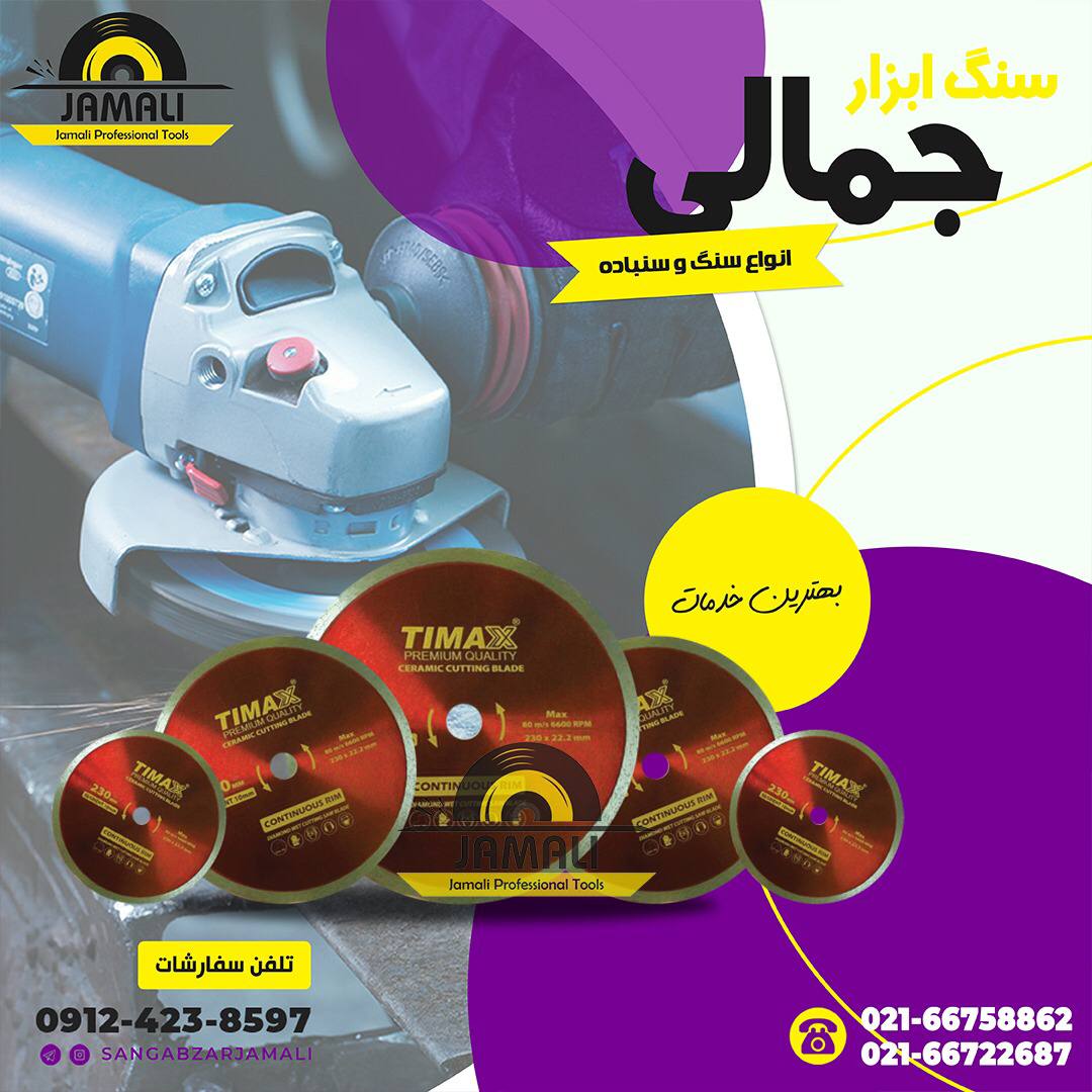 #تی_مکس#سرامیک_گرانیت_تی_مکسکیفیت