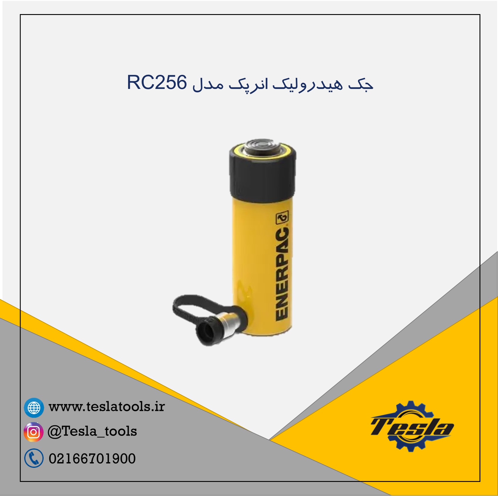 جک انرپک هیدرولیکی مدل RC256