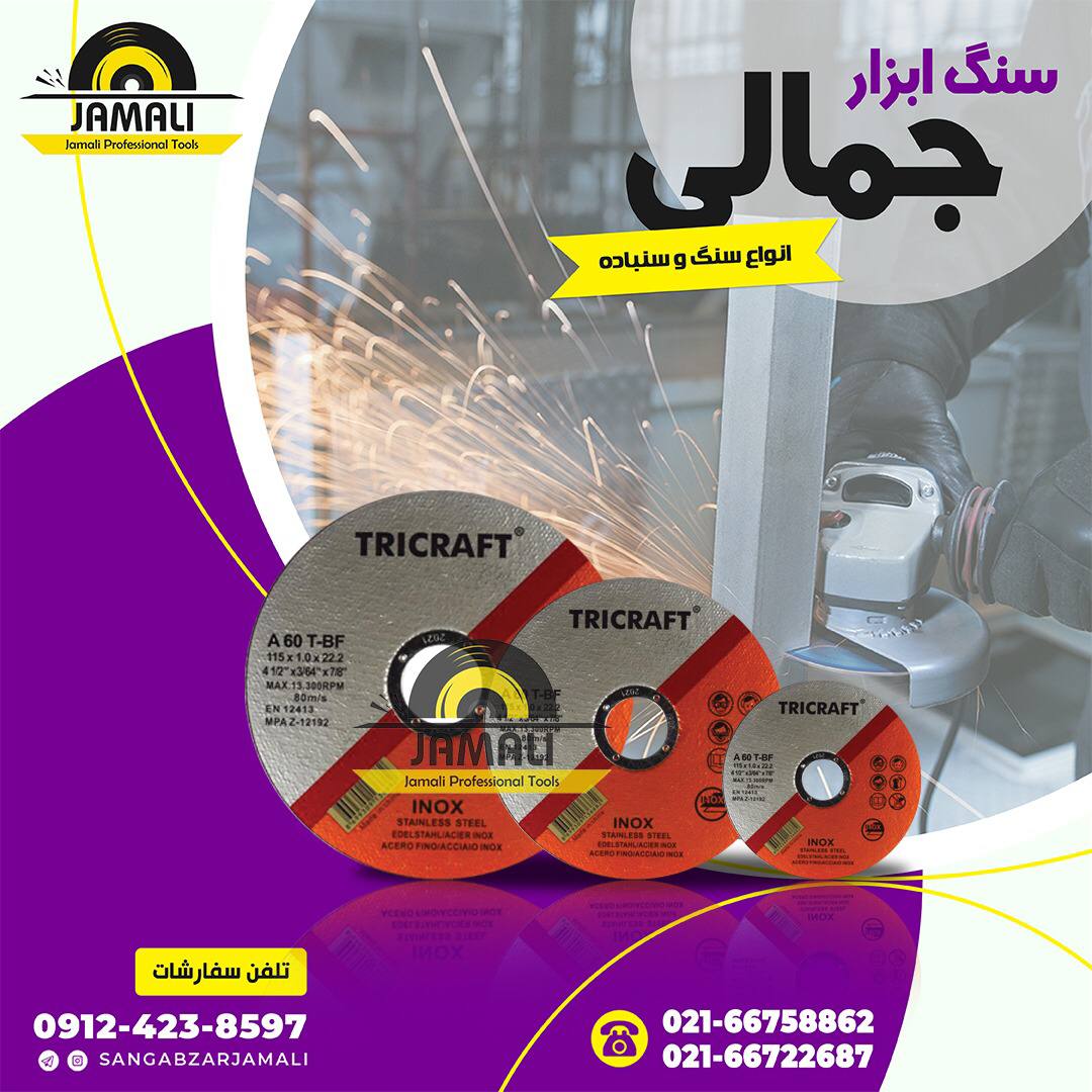 #تری کرافت تری کرافت را دسته اول ب