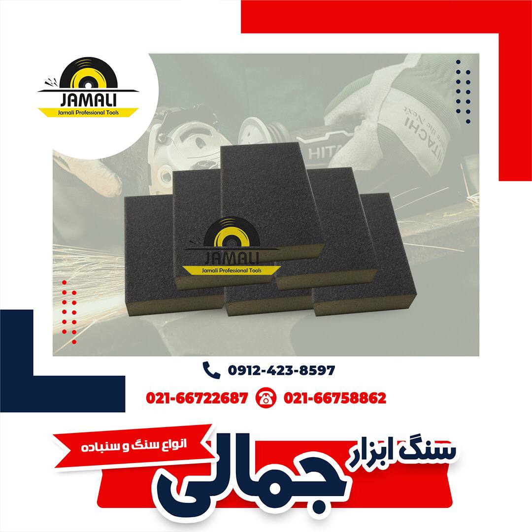 #سنباده_مکعبی#اسمیردکسپخش انواع س