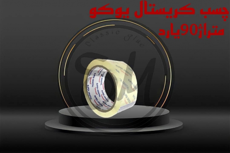 چسب کریستال یوکو