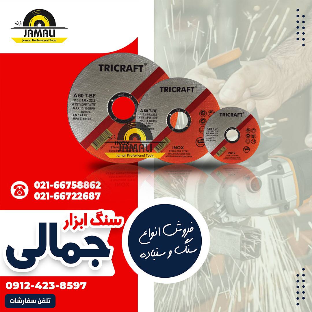 #تری کرافت تری کرافت را دسته اول ب