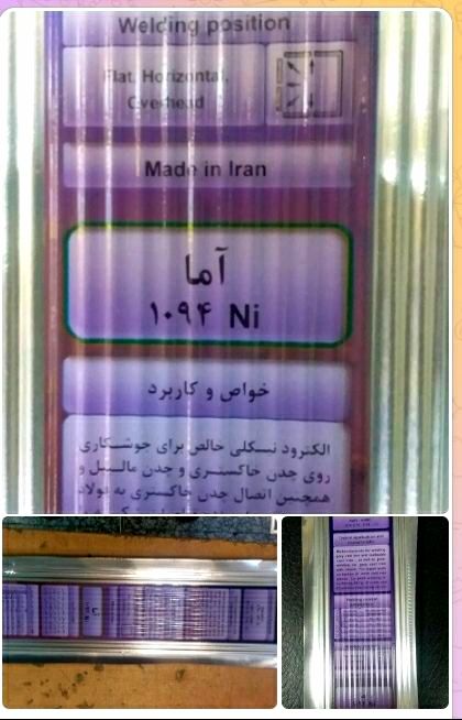 الکترود چدن آما کارتن ۲۰ کیلو ، ه