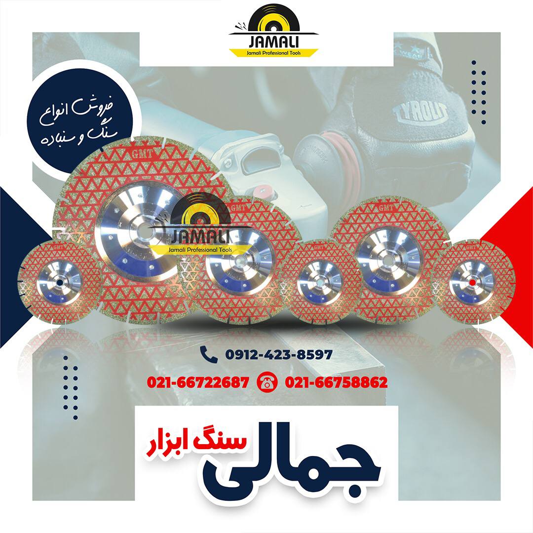 #الکتروپلیتپخش مستقیم الکتروپلیتا