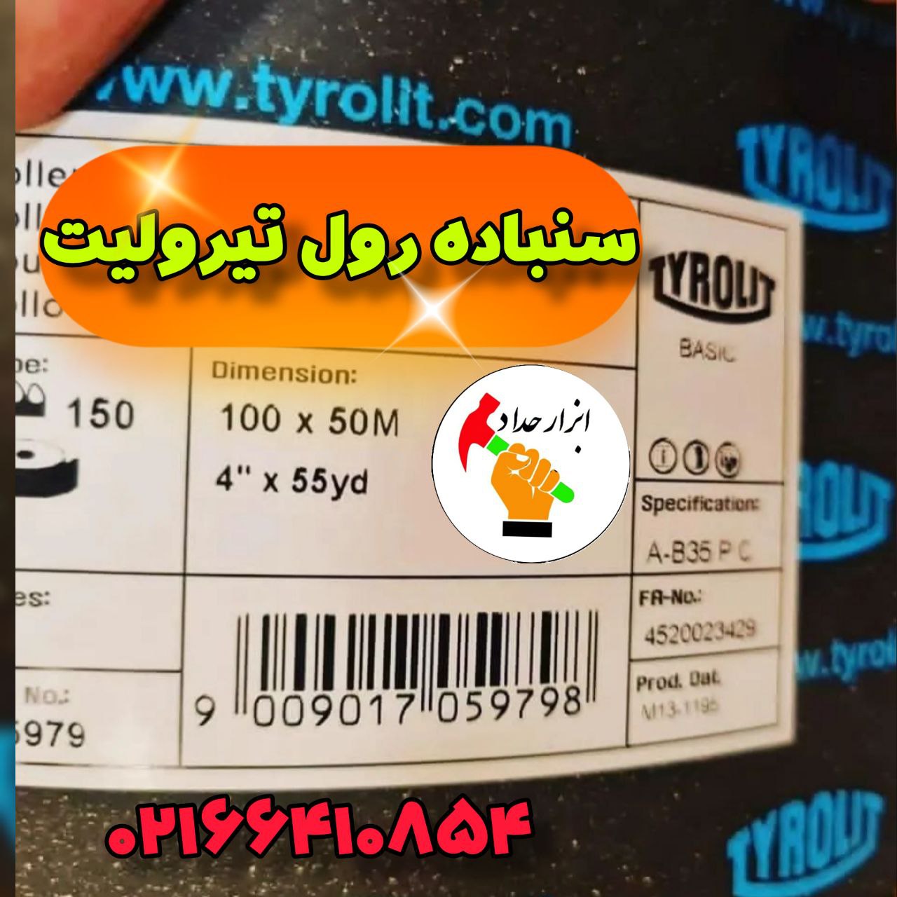 ابزار حداد بورس ابزارالات سایش و ب