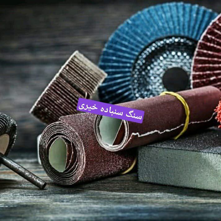 #بورس_سنگ_سنباده_خیری 