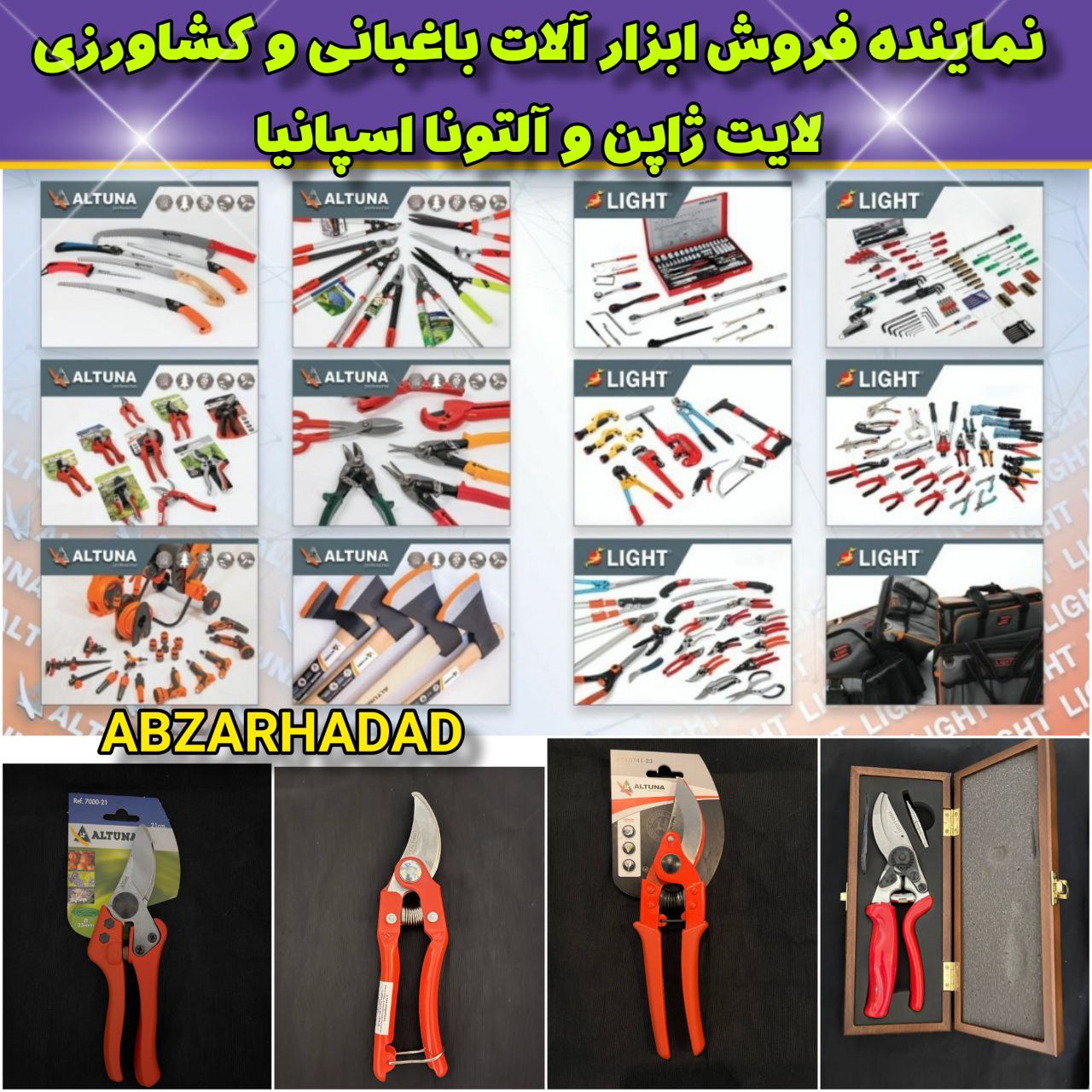  ابزار حداد مرکز پخش ابزارآلات و لو