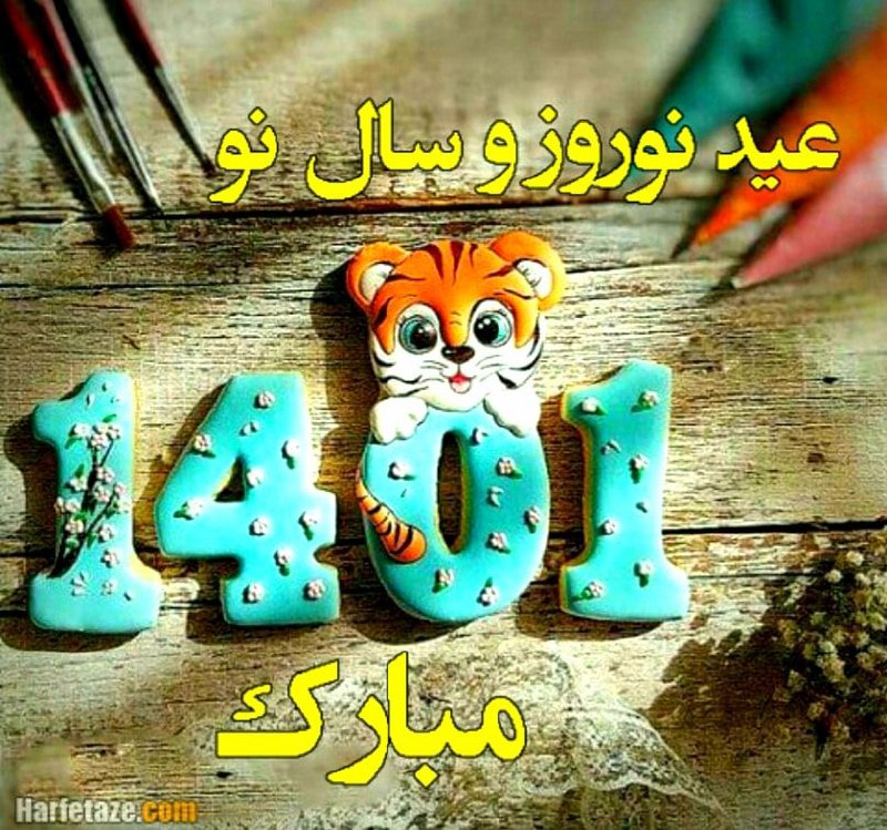 با عرض سلام عید بر همگی همکاران ع