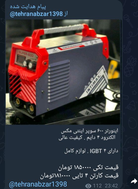 دستگاه جوش اینورتر اینتیمکس ۶۰۰ سوپ