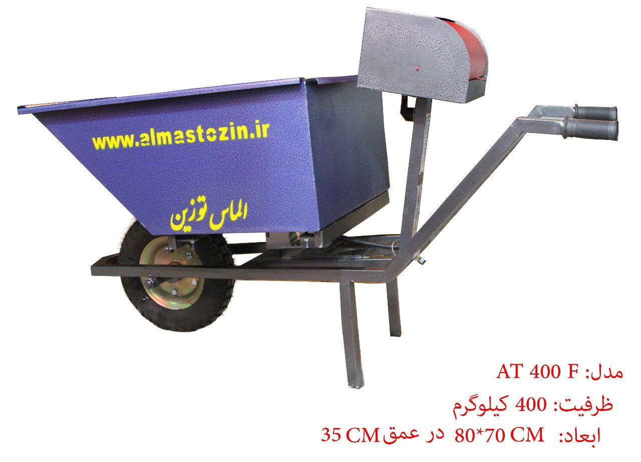 باسکول فرغونی تک چرخ