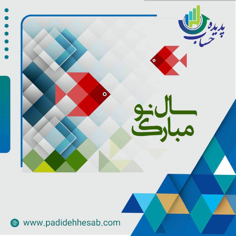 موسسه خدمات مالی و مالیاتی پدیده حس