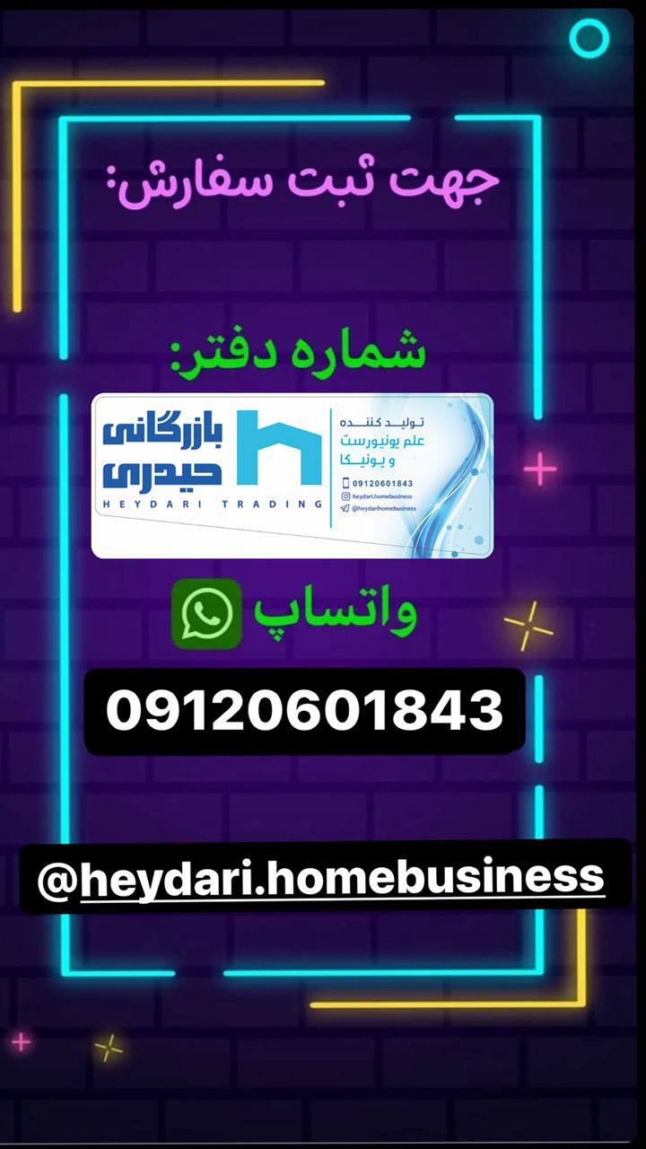 برای اطلاعات بیشتر و دریافت لیست ق