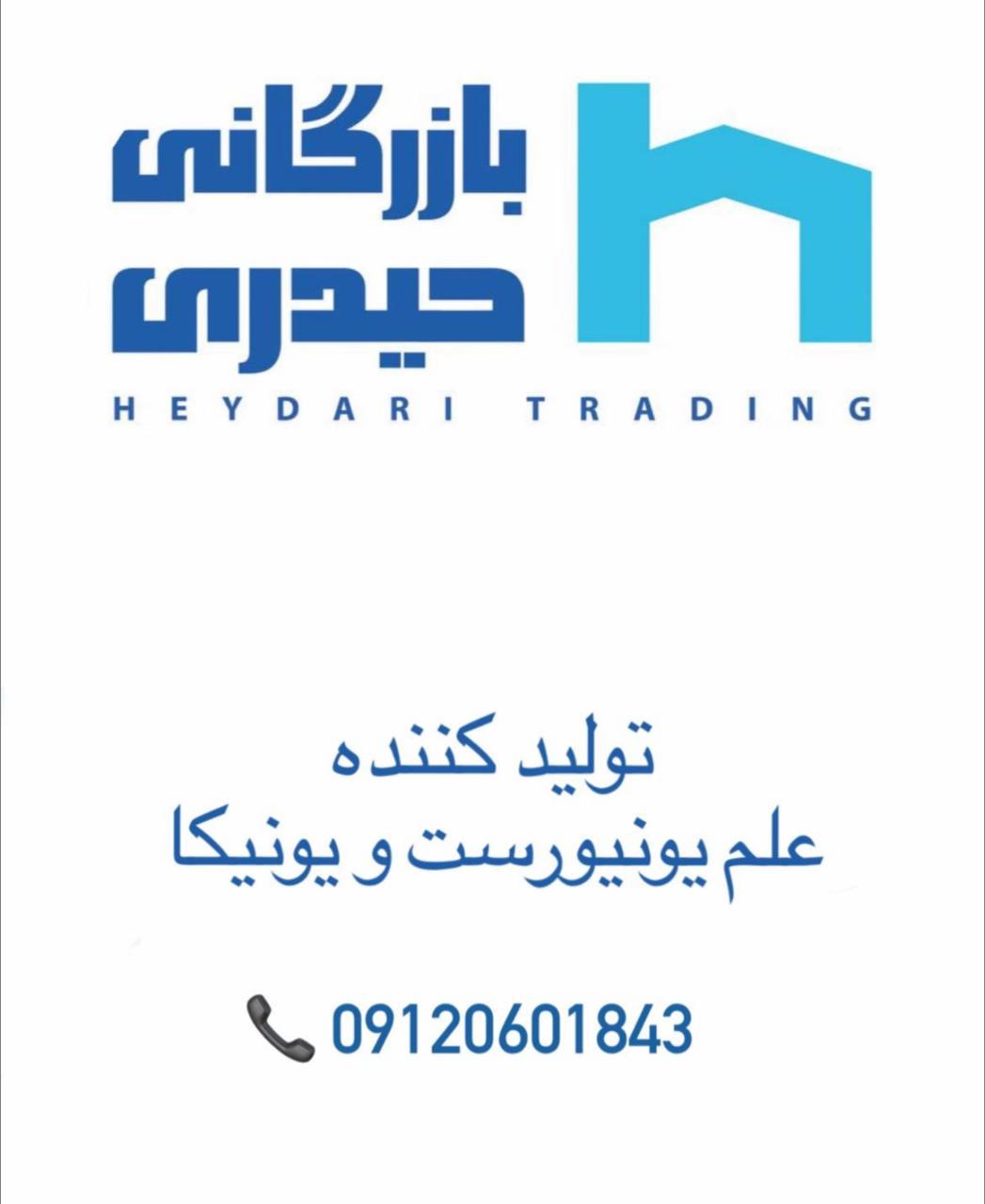 برای اطلاعات بیشتر و دریافت لیست ق