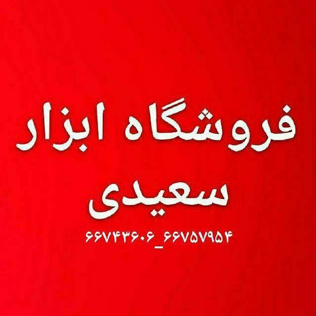 تبدیل مینی فرز به اره برقی شماره 