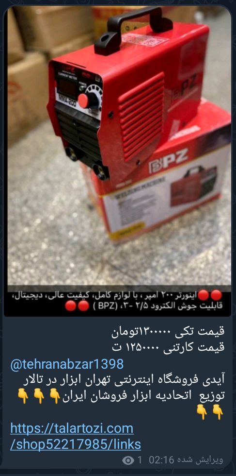 اینورتر جوش mma200 برند bpz