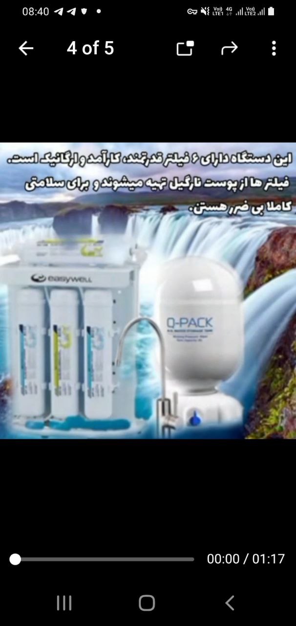 دستگاه تصفیه آب برند ایزیول تایوان