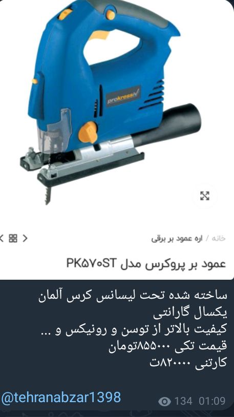 عمود بر پرو کرسیو