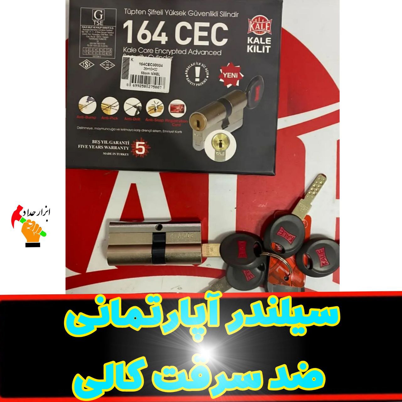پخش ابزار و یراق حداد پخش محصولا
