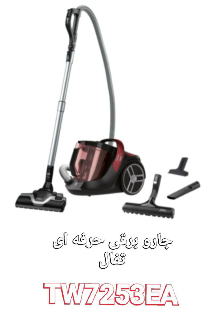 جارو برقی تفال