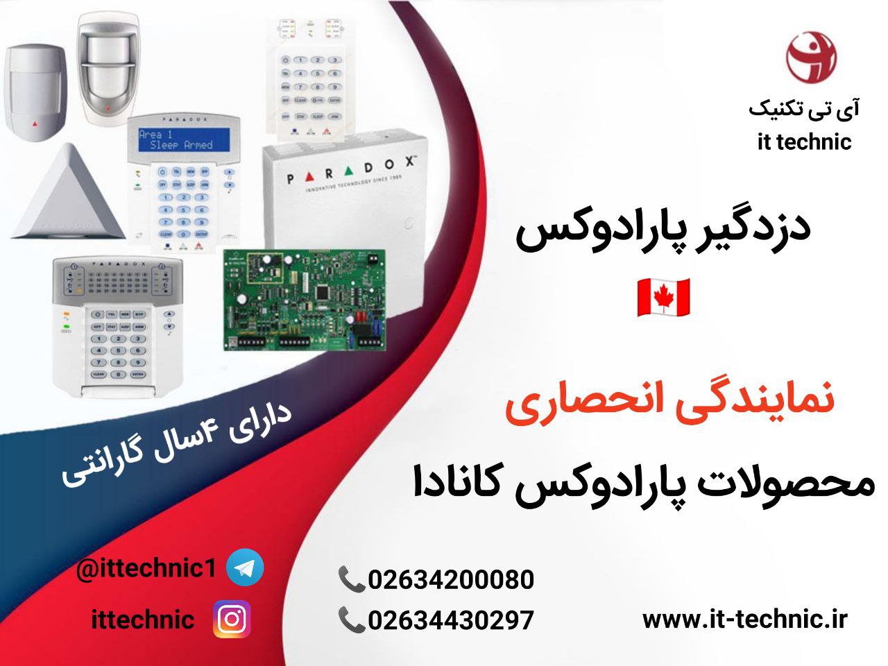 محصولات پارادوکس(paradox) با بهترین