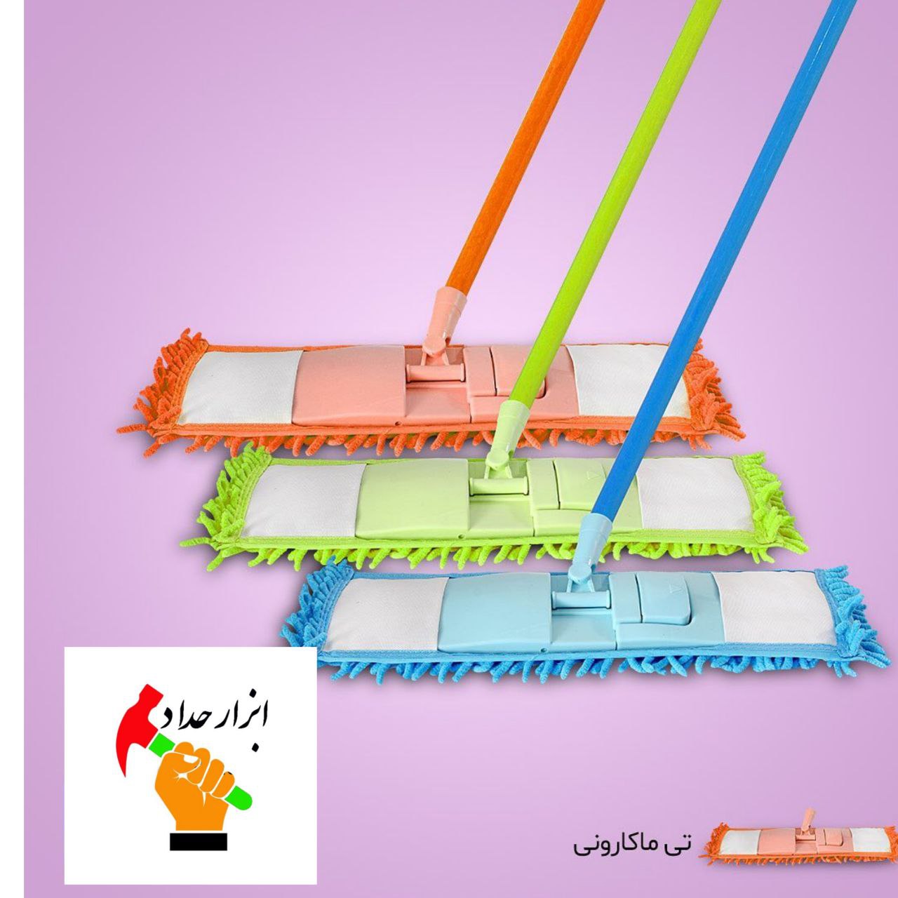 طی ماکارانیپخش ابزار حداد مرکز 
