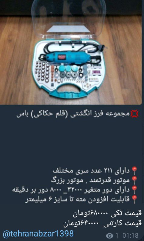 فرز مینیاتوری باس