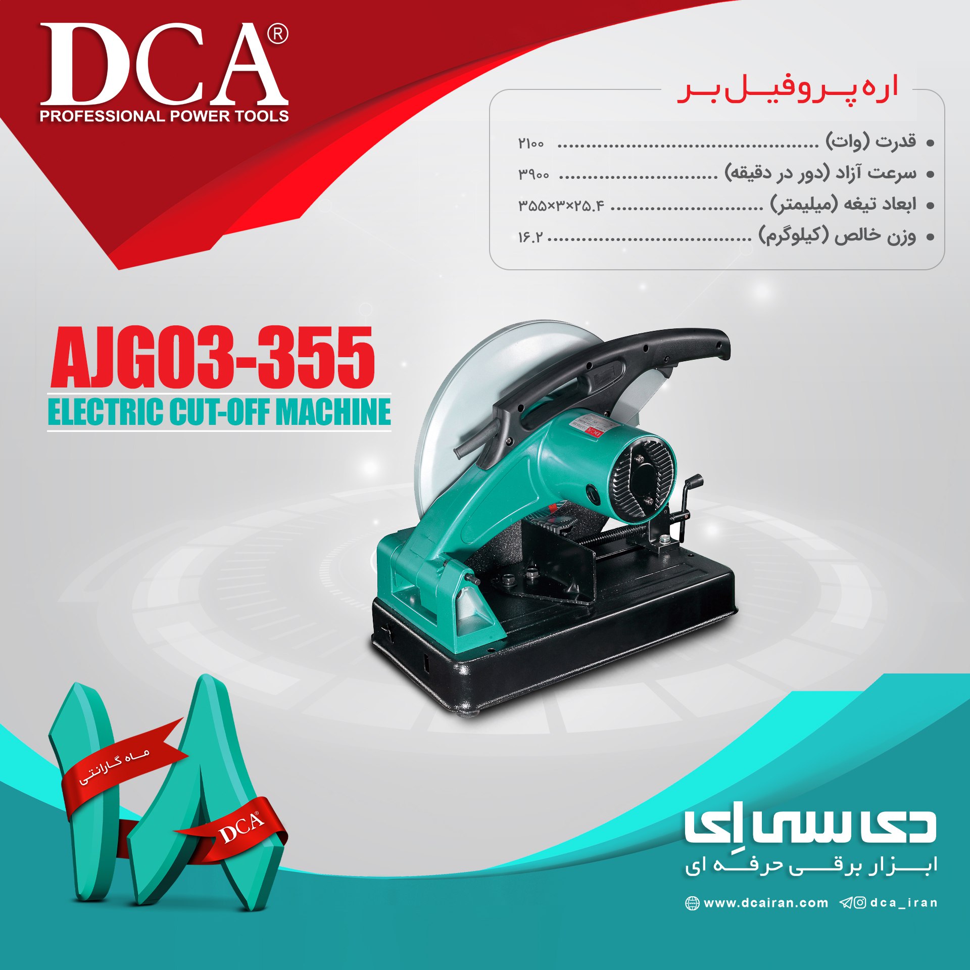 پروفیل بر دی سی ای